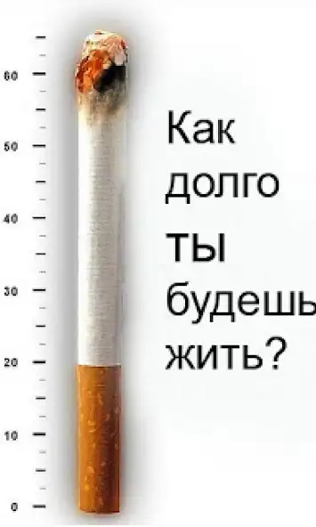 Play Quit smoking now  and enjoy Quit smoking now with UptoPlay