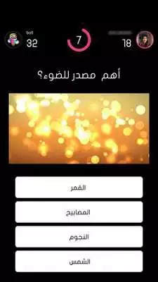 Play QuizAraby Play QuizAraby