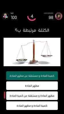 Play QuizAraby Play QuizAraby