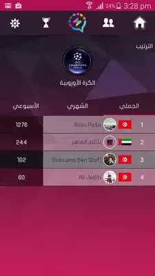 Play QuizAraby Play QuizAraby