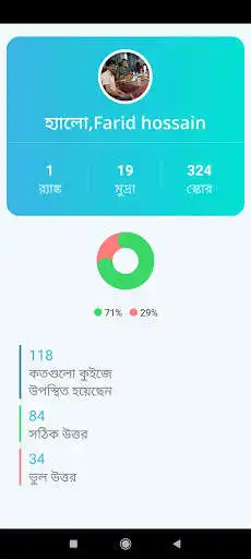 Play quiz bangabandhu  and enjoy quiz bangabandhu with UptoPlay