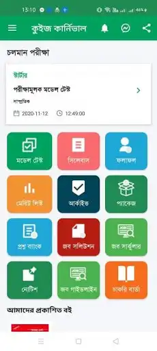 Play Quiz Carnival  and enjoy Quiz Carnival with UptoPlay