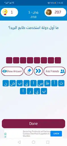 Play Quizer Coin as an online game Quizer Coin with UptoPlay