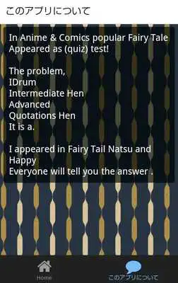 Play Quiz for FAIRY TAIL