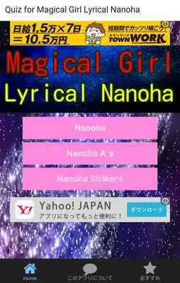 Play Quiz for Lyrical Nanoha
