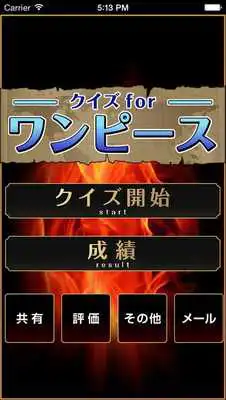 Play Quiz for One Piece
