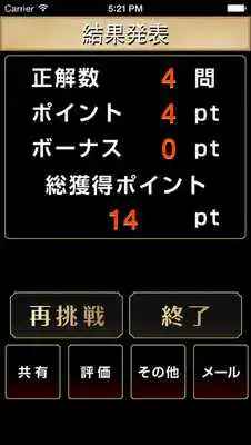 Play Quiz for One Piece