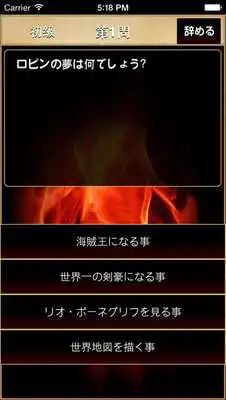 Play Quiz for One Piece