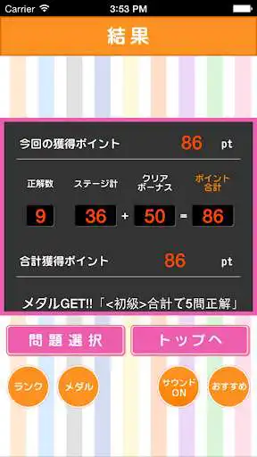 Play Quiz for the Love Live! as an online game Quiz for the Love Live! with UptoPlay