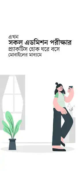 Play QuizHero - Admission Quiz  and enjoy QuizHero - Admission Quiz with UptoPlay