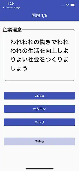 Play Quiz Mission - company job - as an online game Quiz Mission - company job - with UptoPlay