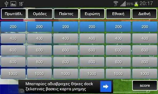 Play Quiz Soccer as an online game Quiz Soccer with UptoPlay