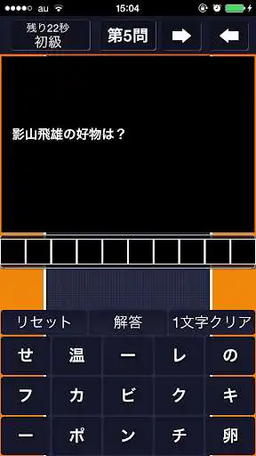 Play APK quiz test for Haikyu  and enjoy quiz test for Haikyu with UptoPlay com.anaumequiz.haikyu
