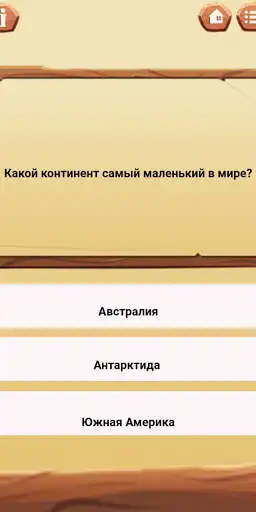 Play Quiz with  and enjoy Quiz with with UptoPlay