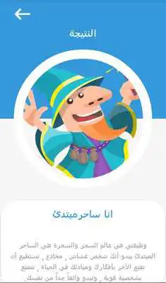Play Quizzat
