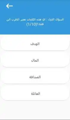 Play Quizzat