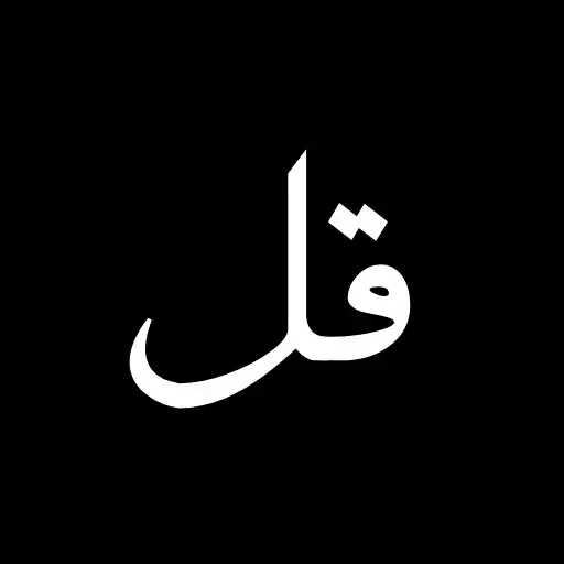 Play Qul - 4 Surahs Mp3 Offline! APK Play Qul - 4 Surahs Mp3 Offline! APK