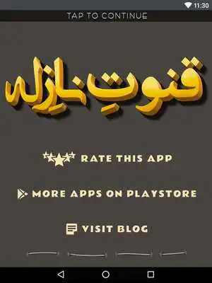 Play Qunoot e Naazilah Complete