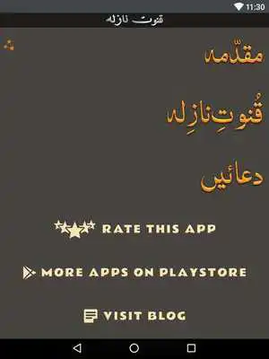 Play Qunoot e Naazilah Complete