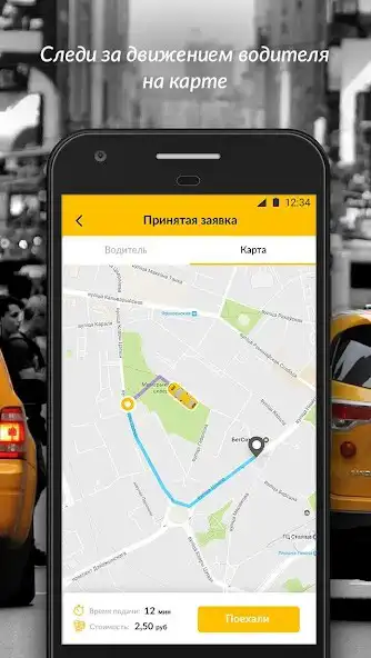Play Такси в Десятку "7510"  and enjoy Такси в Десятку "7510" with UptoPlay