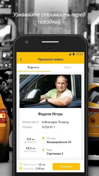 Play Такси в Десятку "7510" as an online game Такси в Десятку "7510" with UptoPlay