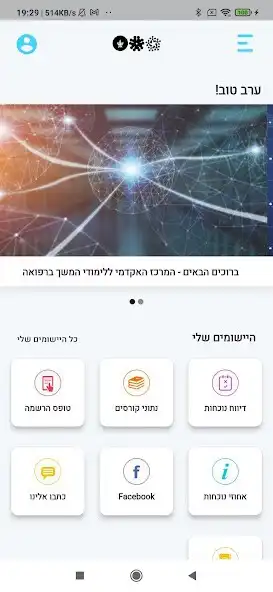 Play לימודי המשך ברפואה ת"א CME TAU  and enjoy לימודי המשך ברפואה ת"א CME TAU with UptoPlay