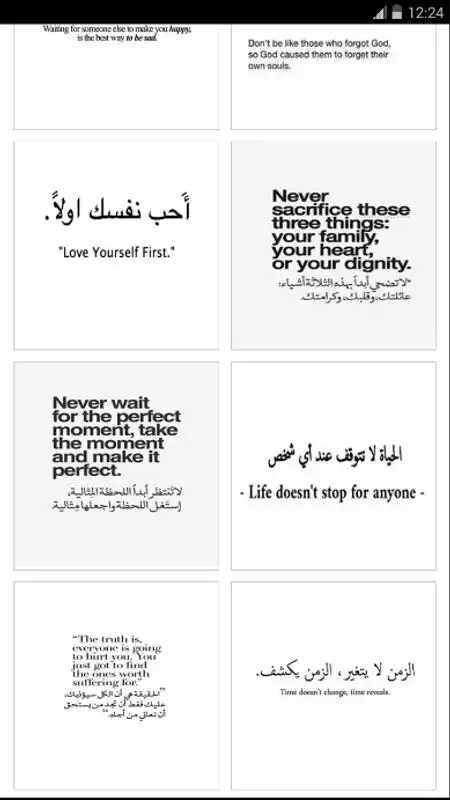 Play Quotes in Arabic and English Play Quotes in Arabic and English