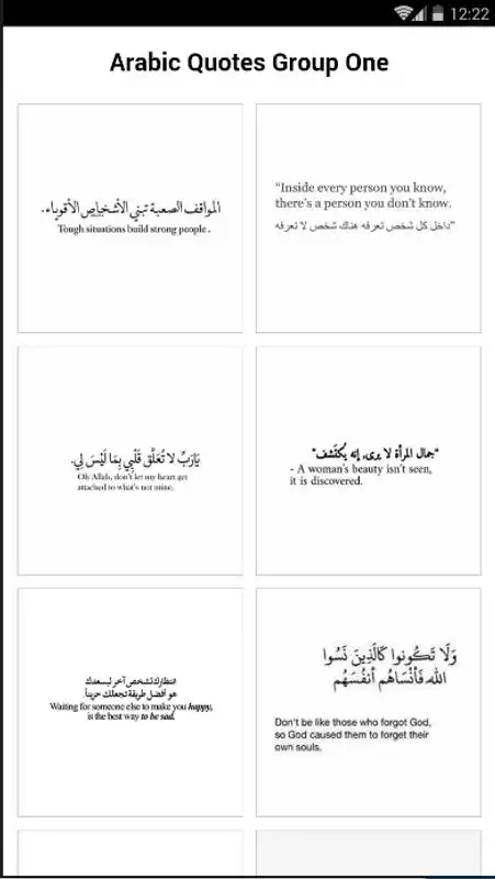 Play Quotes in Arabic and English Play Quotes in Arabic and English