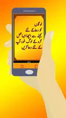 Play Quotes in urdu