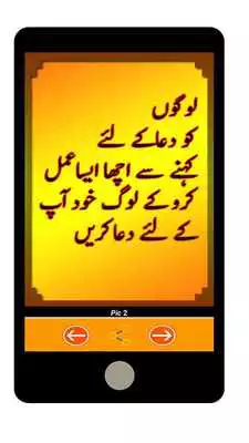 Play Quotes in urdu
