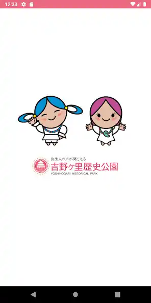 Play "Himika Navi" Yoshinogari Historical Park  and enjoy "Himika Navi" Yoshinogari Historical Park with UptoPlay