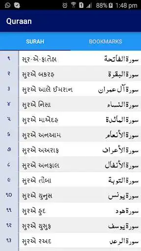 Play APK Quraan Al Kareem  and enjoy Quraan Al Kareem with UptoPlay com.gujaratiquraan.android