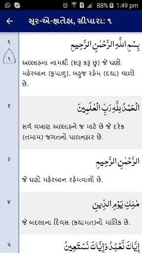 Play APK Quraan Al Kareem  and enjoy Quraan Al Kareem with UptoPlay com.gujaratiquraan.android