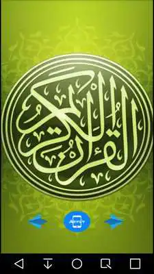 Play Quraan wallpapers by wallpix