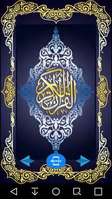 Play Quraan wallpapers by wallpix