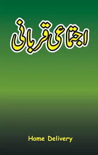 Play Qurabani at Home  and enjoy Qurabani at Home with UptoPlay