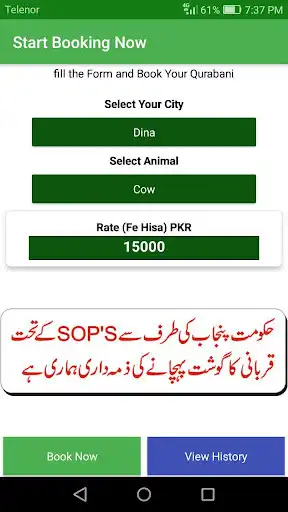 Play Qurabani at Home as an online game Qurabani at Home with UptoPlay