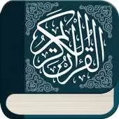 Free play online Quran 15 Line Per Page Hafizi Quran Offline APK