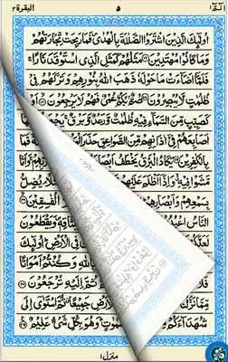 Play Quran 15 Line Per Page Hafizi Quran Offline
