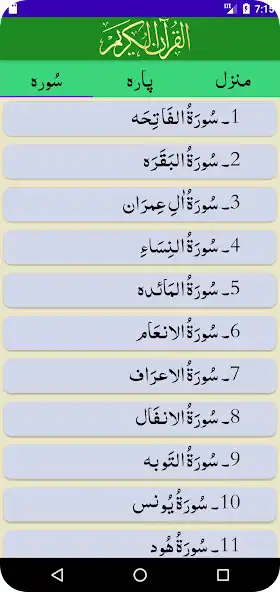 Play Quran, 16 Lines, Colored and enjoy Quran, 16 Lines, Colored with UptoPlay Play Quran, 16 Lines, Colored and enjoy Quran, 16 Lines, Colored with UptoPlay
