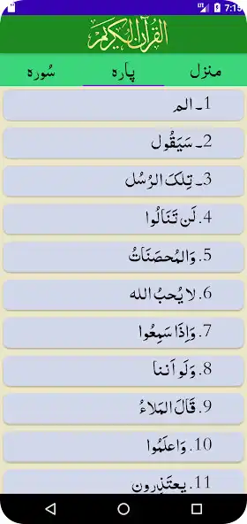 Play Quran, 16 Lines, Colored as an online game online Quran, 16 Lines, Colored with UptoPlay Play Quran, 16 Lines, Colored as an online game Quran, 16 Lines, Colored with UptoPlay