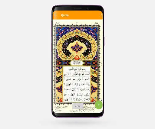 Play Quran 16 Line Tajweedi as an online game Quran 16 Line Tajweedi with UptoPlay