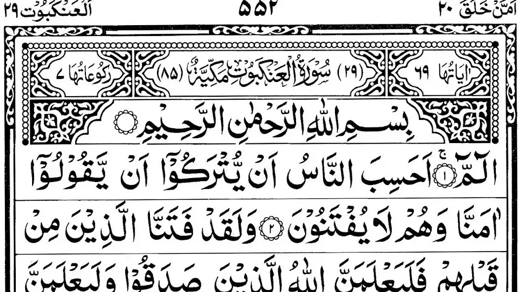Play Quran(Al Ankabut - An Naas) 2  and enjoy Quran(Al Ankabut - An Naas) 2 with UptoPlay