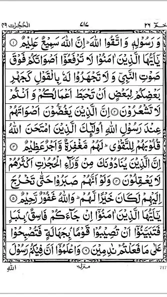 Play Quran(Al Ankabut - An Naas) 2 as an online game Quran(Al Ankabut - An Naas) 2 with UptoPlay