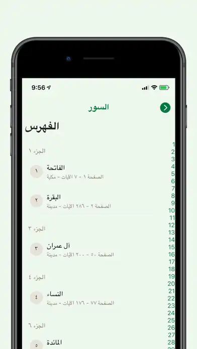 Play Quran Alkareem as an online game Quran Alkareem with UptoPlay