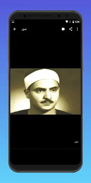 Play Quran al-Karim Al-Manshawi as an online game Quran al-Karim Al-Manshawi with UptoPlay