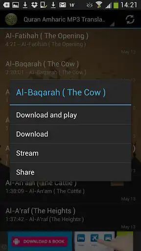 Play Quran Amharic MP3 Translation