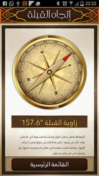 Play Quran and Azkar al hidaya as an online game Quran and Azkar al hidaya with UptoPlay