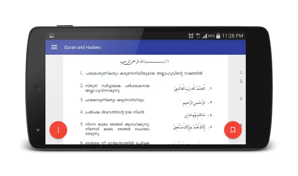 Play Quran and Hadees Malayalam and enjoy Quran and Hadees Malayalam with UptoPlay Play Quran and Hadees Malayalam and enjoy Quran and Hadees Malayalam with UptoPlay