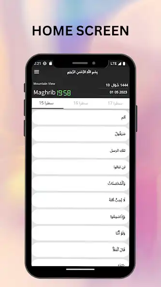 Play Quran App 15, 16 and 17 lines  and enjoy Quran App 15, 16 and 17 lines with UptoPlay